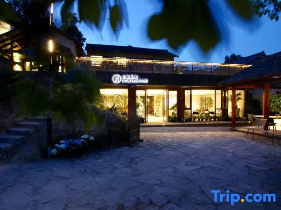 Yunduan Mijing Boutique Hostel - фото 18