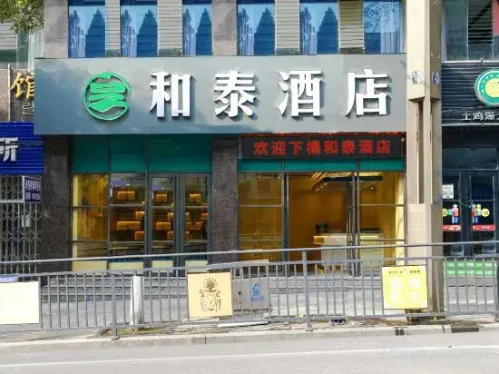 Hetai Express Hotel