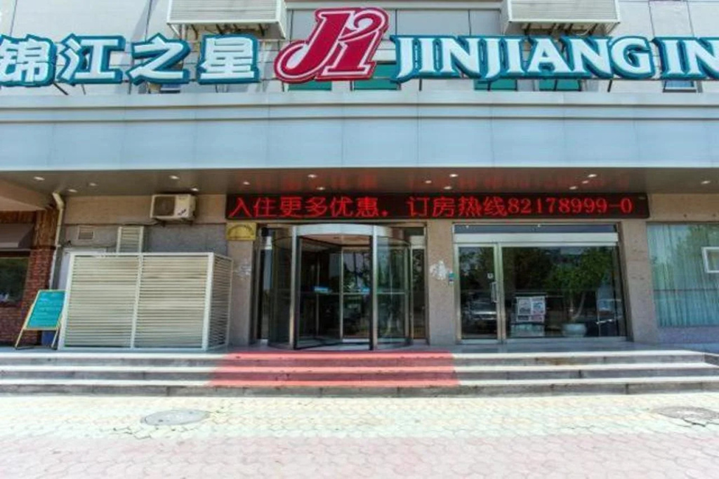 Jinjiang Inn Chao Yangshan Road Branch