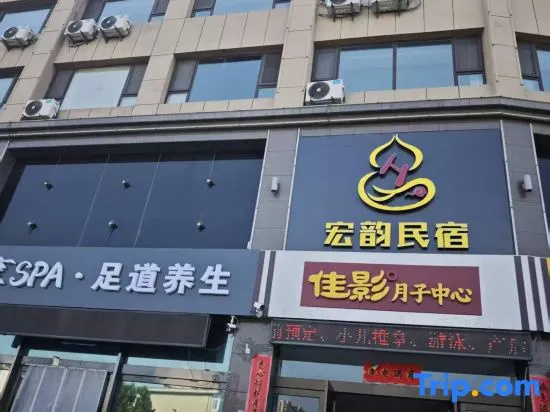 Taigu Hongyun Homestay
