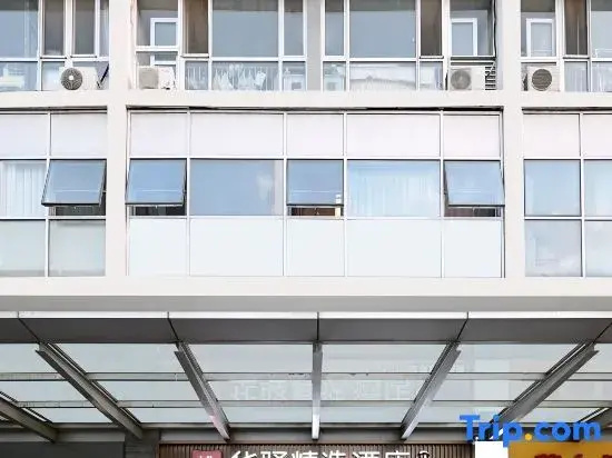 Home Inn (Beijing North Station Xizhimen People's Hospital Branch)