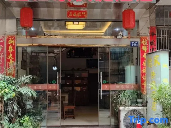 Wuyishan Yijia Express Hotel