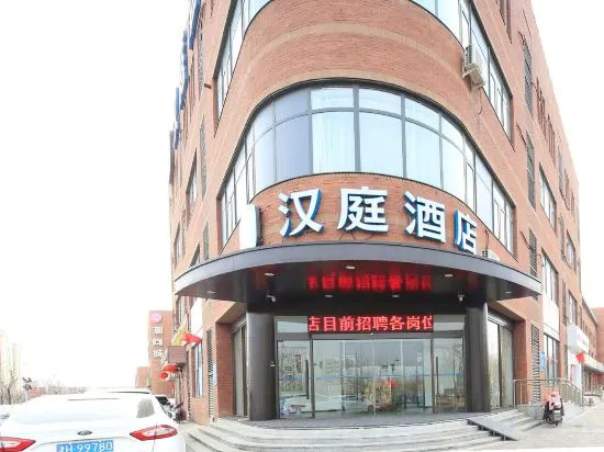 HanTing Hotel (Tianjin South Station)