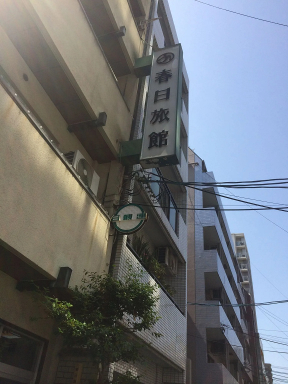 Kasuga Ryokan