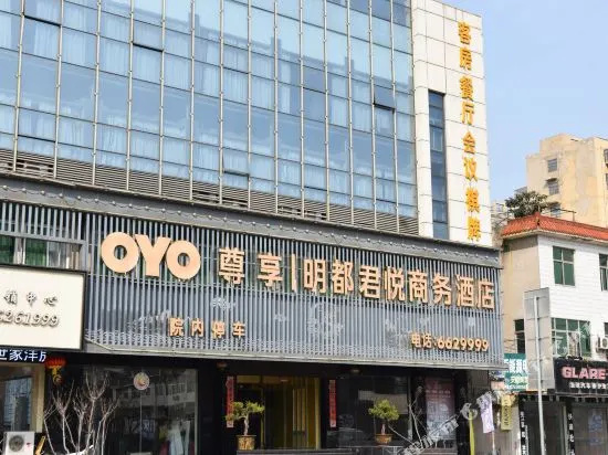 Mingdu Junyue Business Hotel