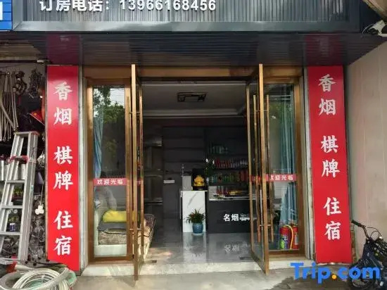 Muyang Hotel