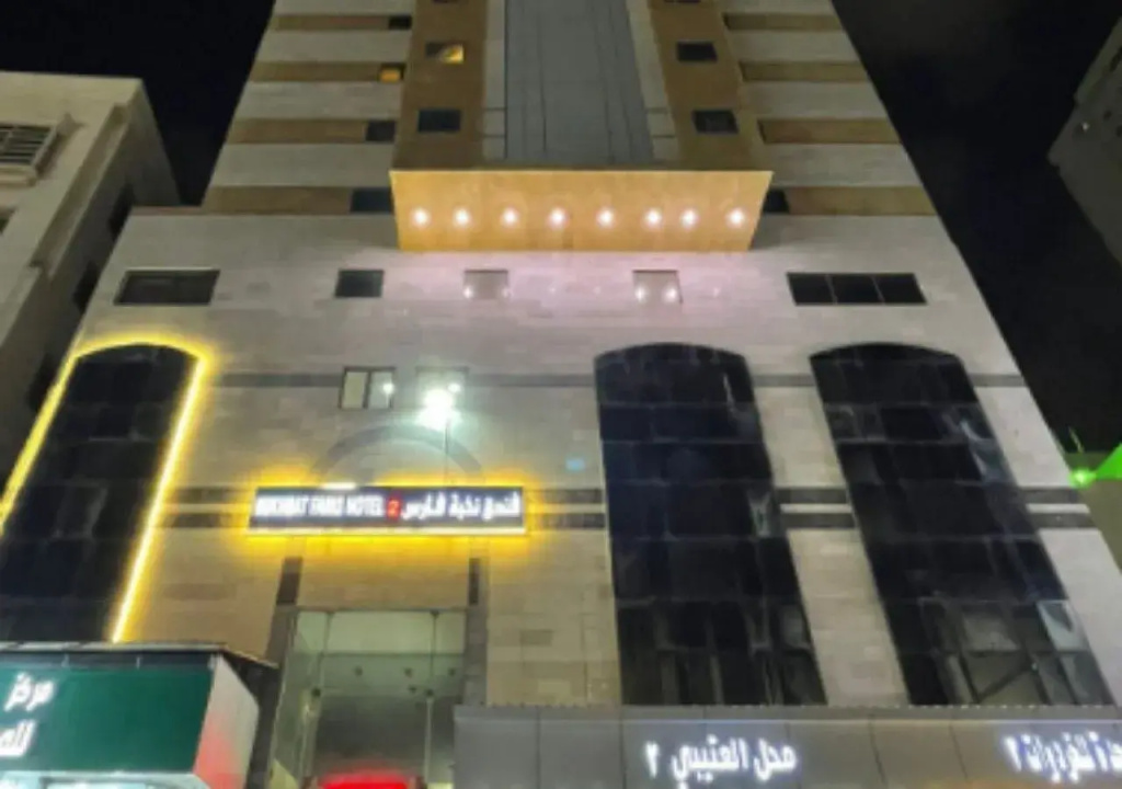 Nukhbat faris hotel 2