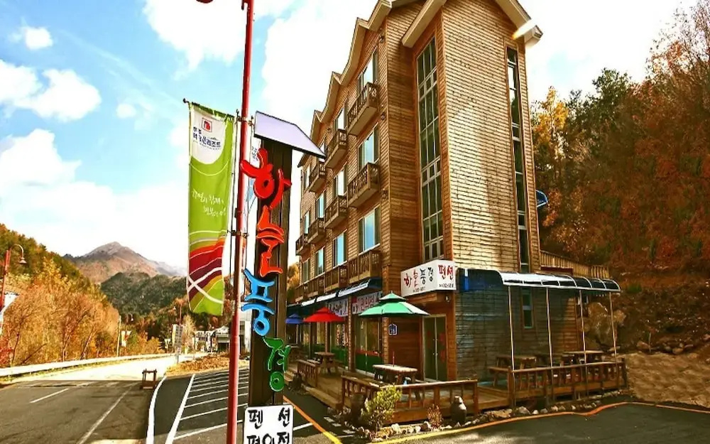 Haneulpunggyeongpensyeon