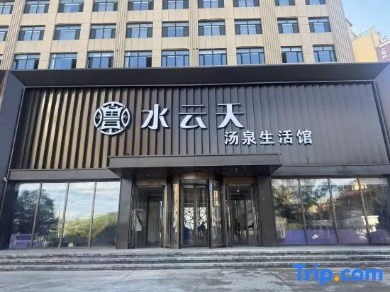 Lu Shuiyuntian Hotel