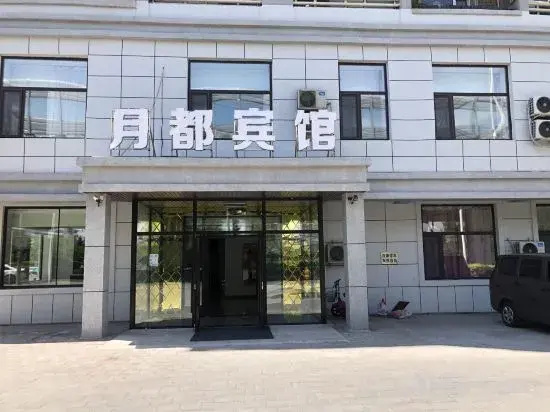 Yuedu Hotel (Changchun Convention and Exhibition Center Tiansheng Huolicheng Branch)