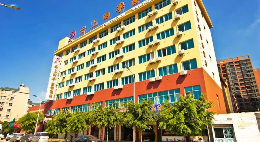 云上四季连锁酒店(昆明火车站民航路店)