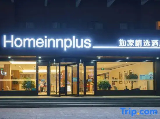 Homeinn Plus Hotel (Tai'an Taishan Railway Station Ginza Plaza)