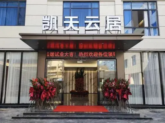 Kaitian·Yunju ENJOY (Chaozhou People's Square Fortune Center Branch)