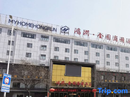 NanyangHongrun jinyuanHotel
