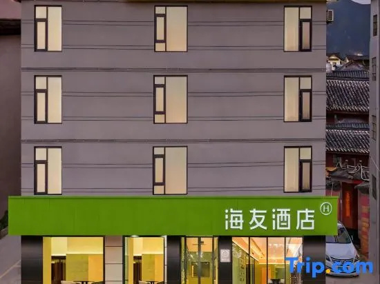 Hi Inn (Lijiang Old Town Xianghe Commercial Plaza) in Lijiang