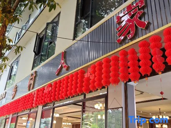 Qingchengshan Country Renjia (Qingchengshan high-speed railway station Branch)