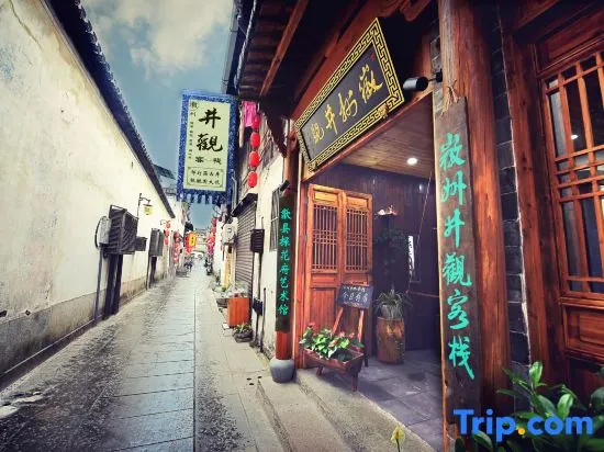 Jingguan Chinese Inn (Huizhou Ancient City)