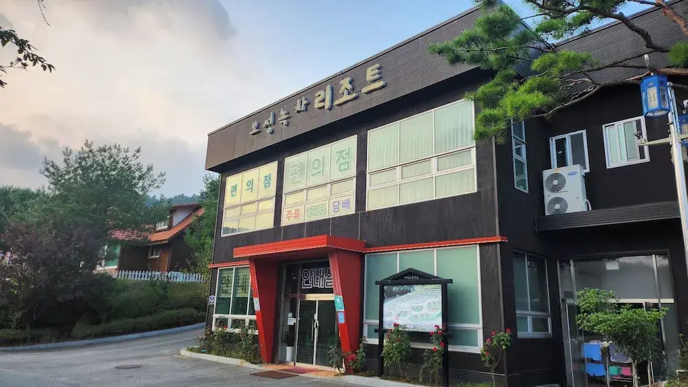 Nokcha Resort