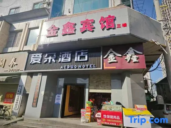JINXIN Hotel