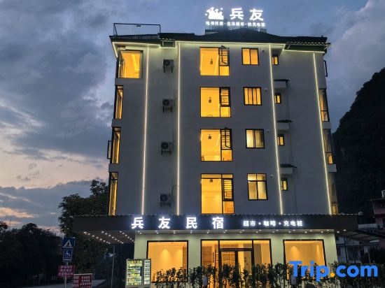 Bingyou Homestay (Yangshuo Impression Sanjie Liu · Yulong River Branch) in Guilin