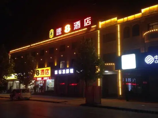 Super 8 Hotel (Baoding Xiong'an New District Rongcheng Center)