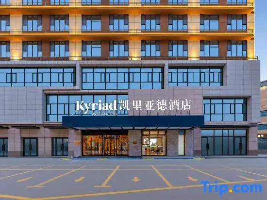 Kyriad Hotel (Korla Huijia Times Square)