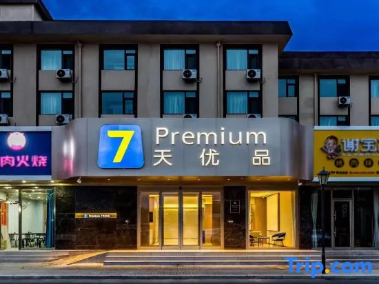 7 Days Premium Hotel in Chengde