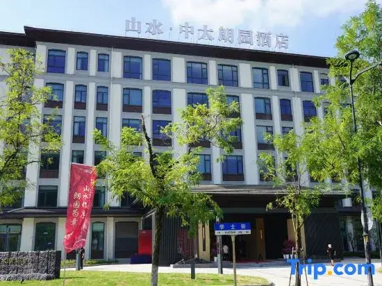 Zhongda Langyuan Hotel (Lishui)
