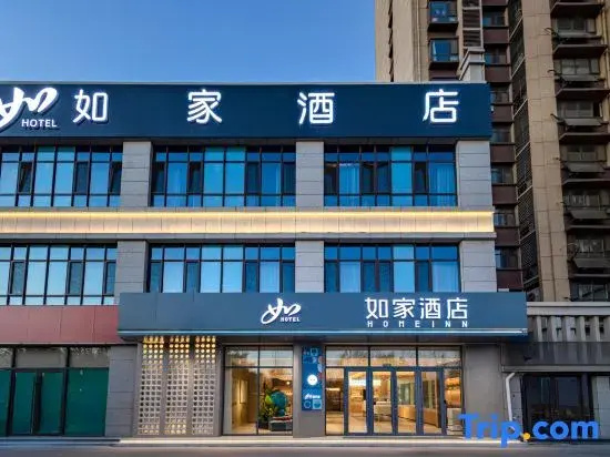 Homeinn Hotel (Heze Juye Experimental High School)