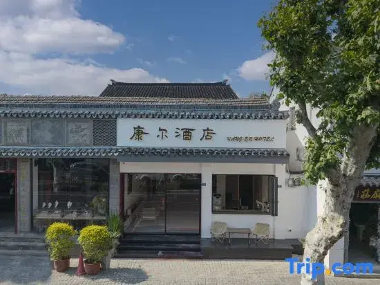 Kang Er Hotel