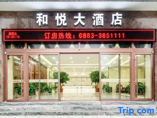Heyue Hotel (Linyi Yunxian High speed Railway Station Store)