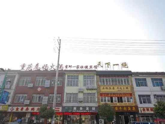 Huoqian Express Hotel
