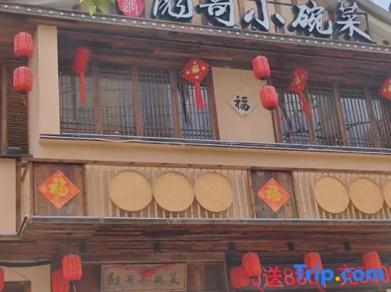 Morning Inn Hotel (Baicheng Railway Station) in Loudi