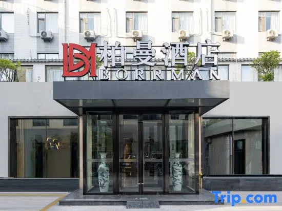 Borrman Hotel (Jinan 960 Hospital Zoo)