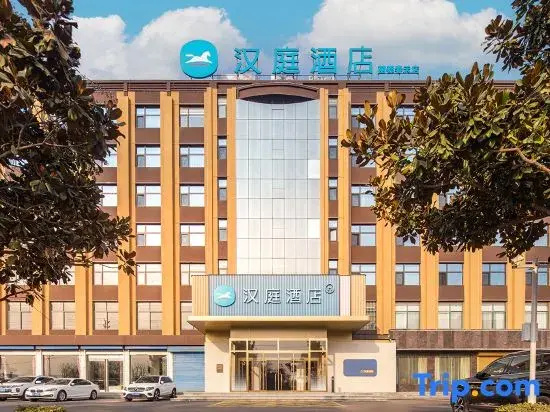 HanTing Hotel (Sanmenxia Mianchi County) - фото 3