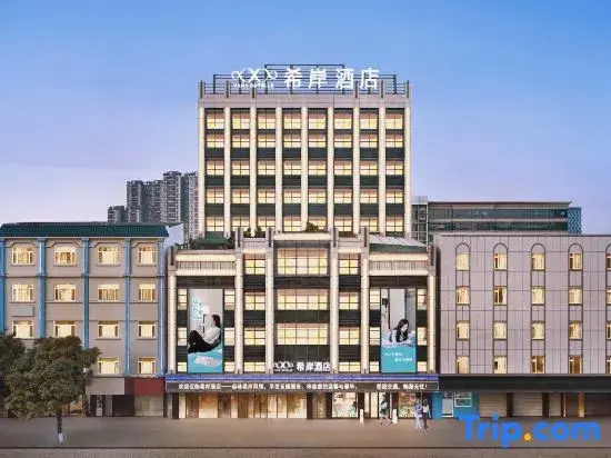 Zhongshan Xian Hotel XanaElegant DesignStyle (Fuhua Road Bus Terminal Store)