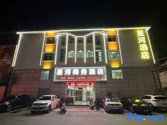 Huizhou Xinghe Business Hotel (North Railway Station)