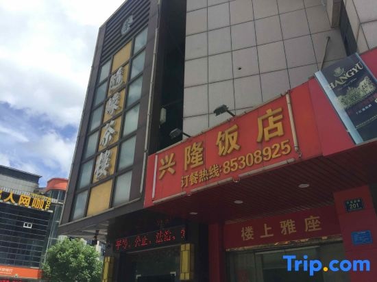 Pinghu Longyuan Hotel in Jiaxing