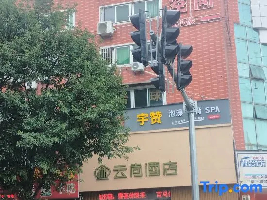 Yunshang Hotel (Lingtian Development Zone Polytechnic College Branch)