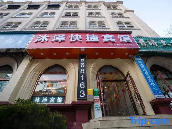 Tianshui Muze Express Hotel