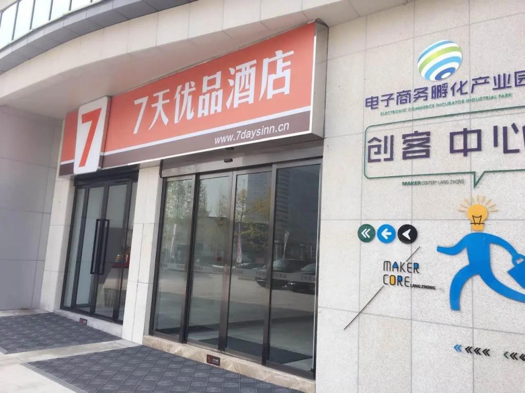 7 Days Premium·Langzhong International Business City