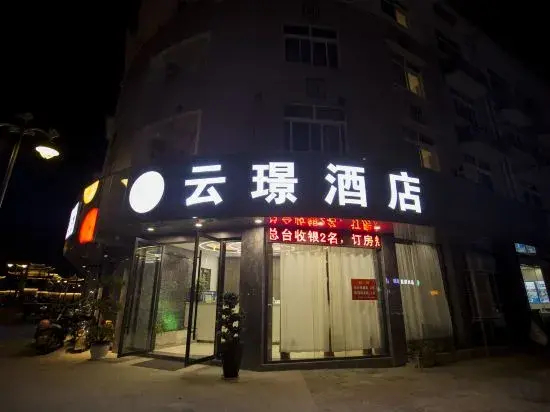 YUN-HE-JINGHOTEL