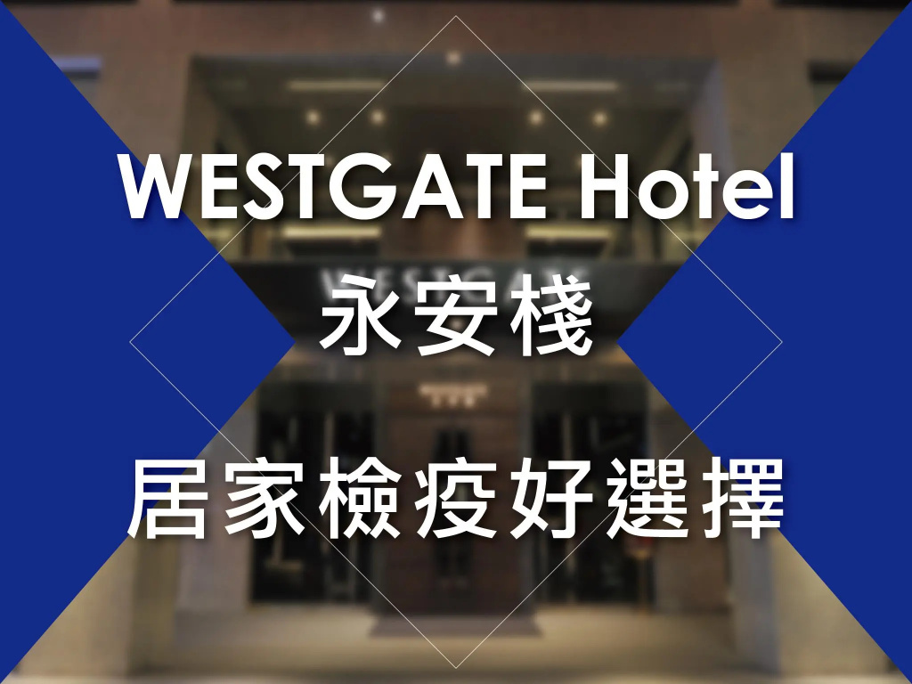 WESTGATE Hotel - Chambres
