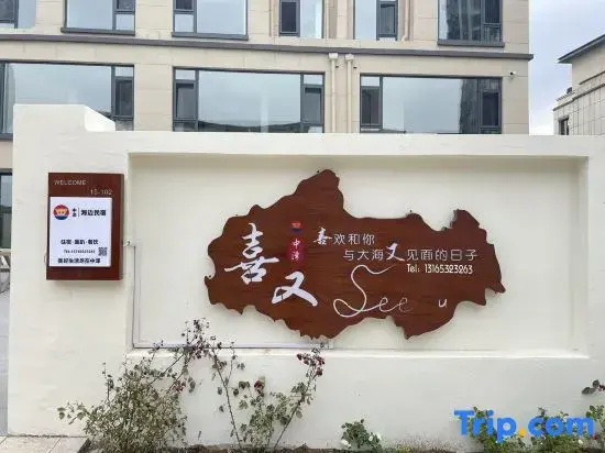 Zhongze Xiyou Homestay (Qingdao Hengda Jinshatan)