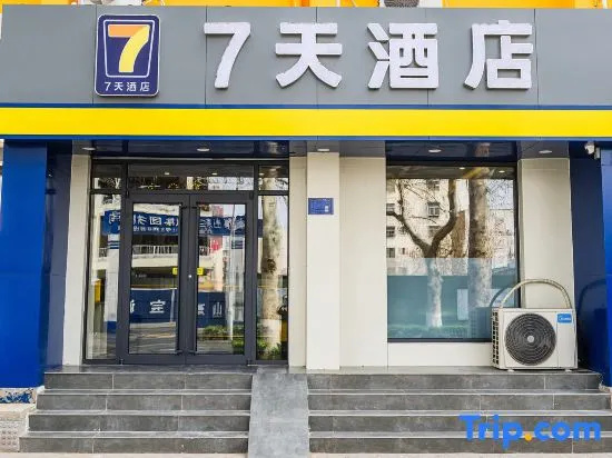 7Days Inn Hotel (Zibo Railway Station The Mixc) in Zibo