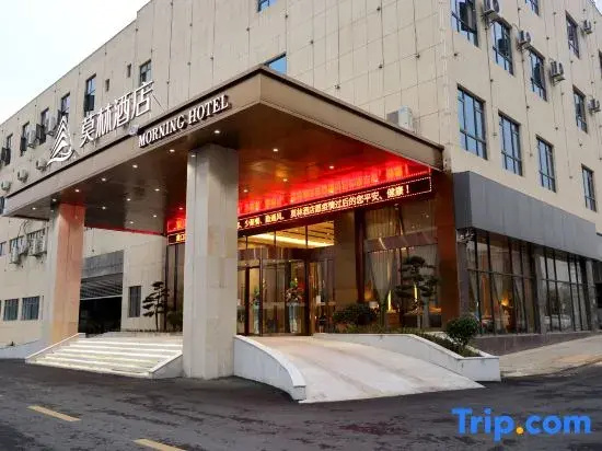 Morning Hotel (Lushan XingTiandi TongLuoWanGuanGhangDian)