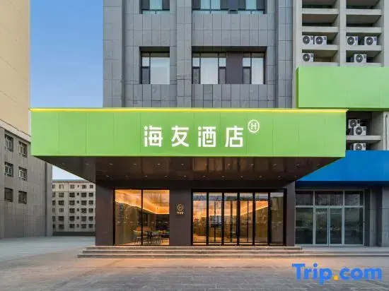 Hi Inn (Hami Railway Gongyuan Grand View Station)