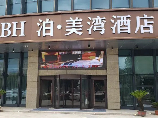 Bbh Hotel (Xinchang Ocean City) in Shaoxing