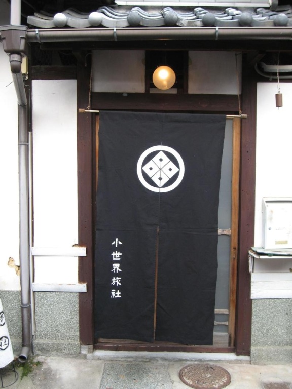 Small World Guest House in Kyoto