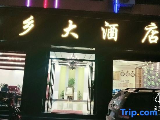 Chaxiang Hotel
